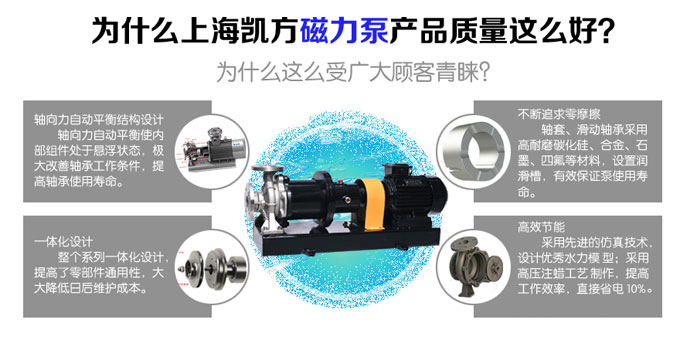 上海凯方泵业制造有限公司